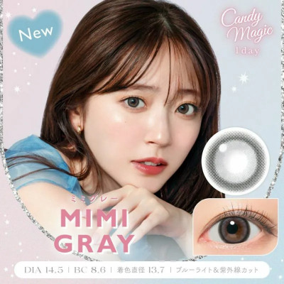 Candy Magic 1day – Blue Light Barrier Mimi Gray 日拋 每盒10片